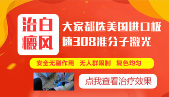 宝宝手上的皮肤有点白斑